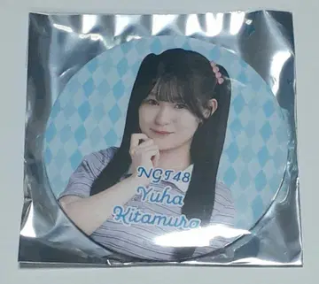 NGT48 키타무라 유우하 캔뱃지 2025년 9월ver. 극장 복권