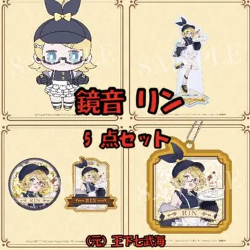 구스마 복권 하츠네 미쿠 2025 Autumn 카가미네 린 컴플리트