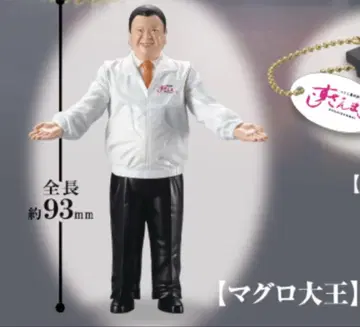 츠키지 키요무라 스시잔마이 -가챠 컬렉션- 참치 대왕 피규어