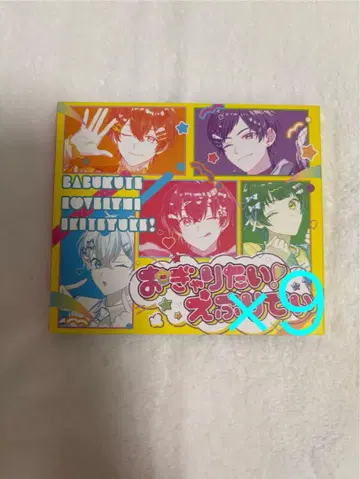 오캬리타이 에브리데이 CD x 9