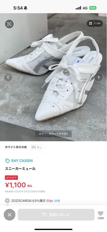 레이 카즌 스니커즈 뮬 화이트 계열 기타 L