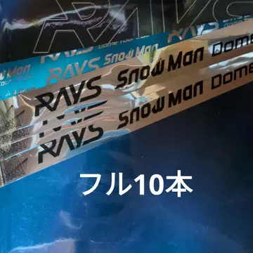 SnowMan RAYS 은색 테이프