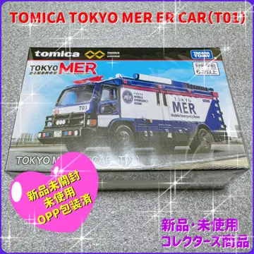 토미카 프리미엄 리미티드 TOKYO MER ERCAR 새상품