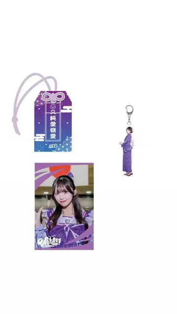 iLife 일본 무도관 온라인 복권 준령 미키 세트 판매