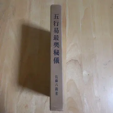 오행역 최오비의