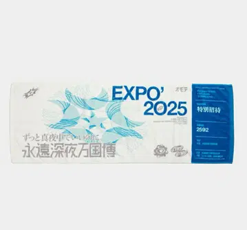 계속 한밤중이면 좋을 텐데 EXPO 2025 미야쿠미야쿠 타월
