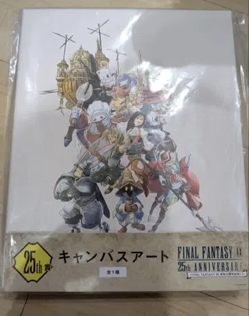 FF9 라스트 원상 캔버스 아트 파이널 판타지
