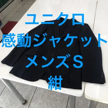 유니클로 감동 자켓 남성용 S 네이비