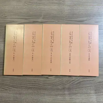 료칸 명품선 전 5권
