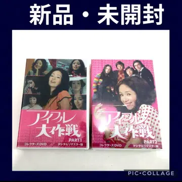 아이풀 대작전 컬렉터즈 DVD PART 1.2 디지털 마스터 복원판