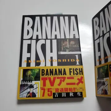 Banana fish 1