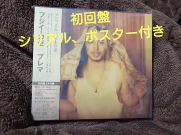 후지이 카제 Prema 시리얼 부속 2CD+포스터 초회 한정판