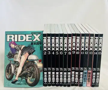 RIDEX 1~15권 세트