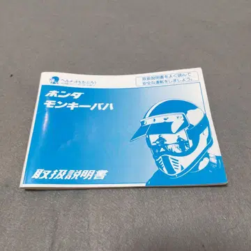 본터 몽키바하 사용설명서