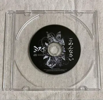 미스이 고멘나사이 CD