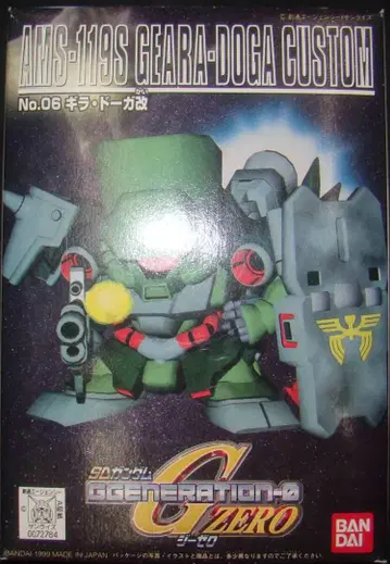G-zero 06 기라 도가 개조