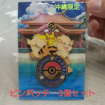 미개봉 새상품! 포켓몬 센터 오키나와 핀 배지 3개 세트