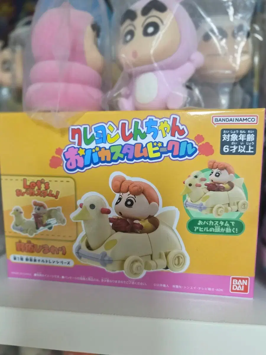 Crayon Shin-chan Kasukabe Defense Force Jjang-a Bouncing Car Bicycle