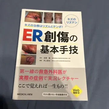 흠집 치료는 리듬과 템포! ER 창상의 기본 술기