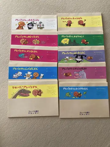 호빵맨 가미시바이 10권 세트 프레벨관