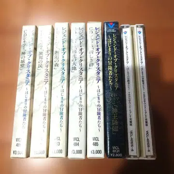 레전드 오브 크리스 타니아 CD 시네마 TRPG 리플레이 6매 세트