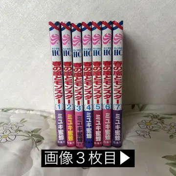 봄의 폭풍과 몬스터 1권~7권