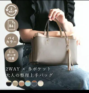 라무 모드 바이컬러 비즈 2WAY 숄더백