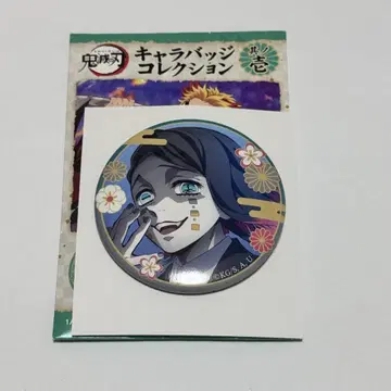 귀멸의 칼날 캐릭터 배지 컬렉션 엔무