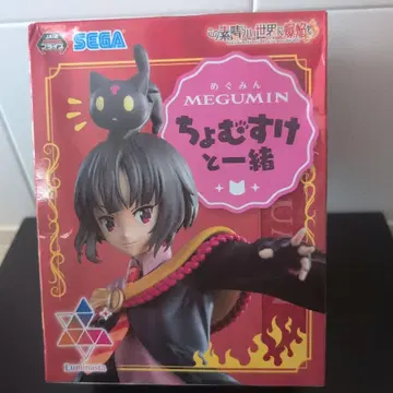 이 멋진 세계에 폭렬을! Luminasta 메구밍 춈스케와 함께