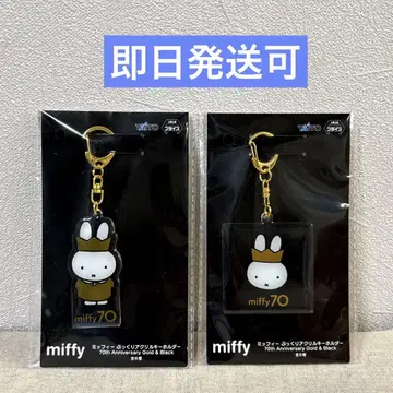 미피 miffy 통통 아크릴 키링 70th 4
