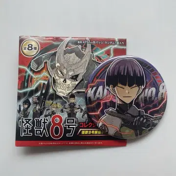괴수 8호 캔뱃지 호시나 소우시로 괴수 8호전