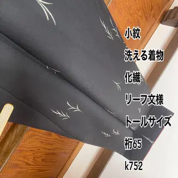 코몬 워셔블 기모노 화학 섬유 리프 문양 톨 사이즈 화장 65 k752