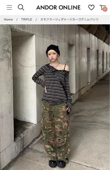 Emmy TRIFLE 카모 패턴 팬츠