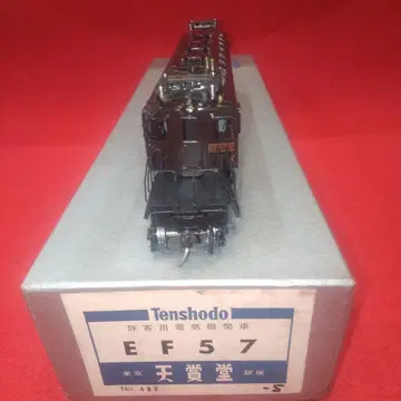 EF57 텐쇼도, 작동 확인 완료, 전기 기관차, HO 게이지