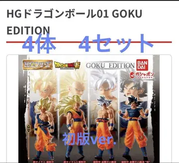 HG 드래곤볼 01 GOKU EDITION