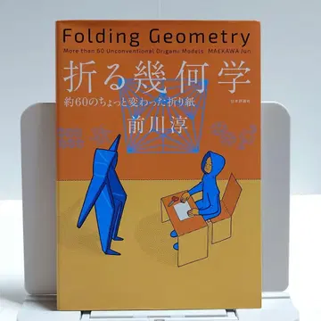 [ 익명 배송 ] 접는 기하학 약 60가지의 조금 특별한 종이접기