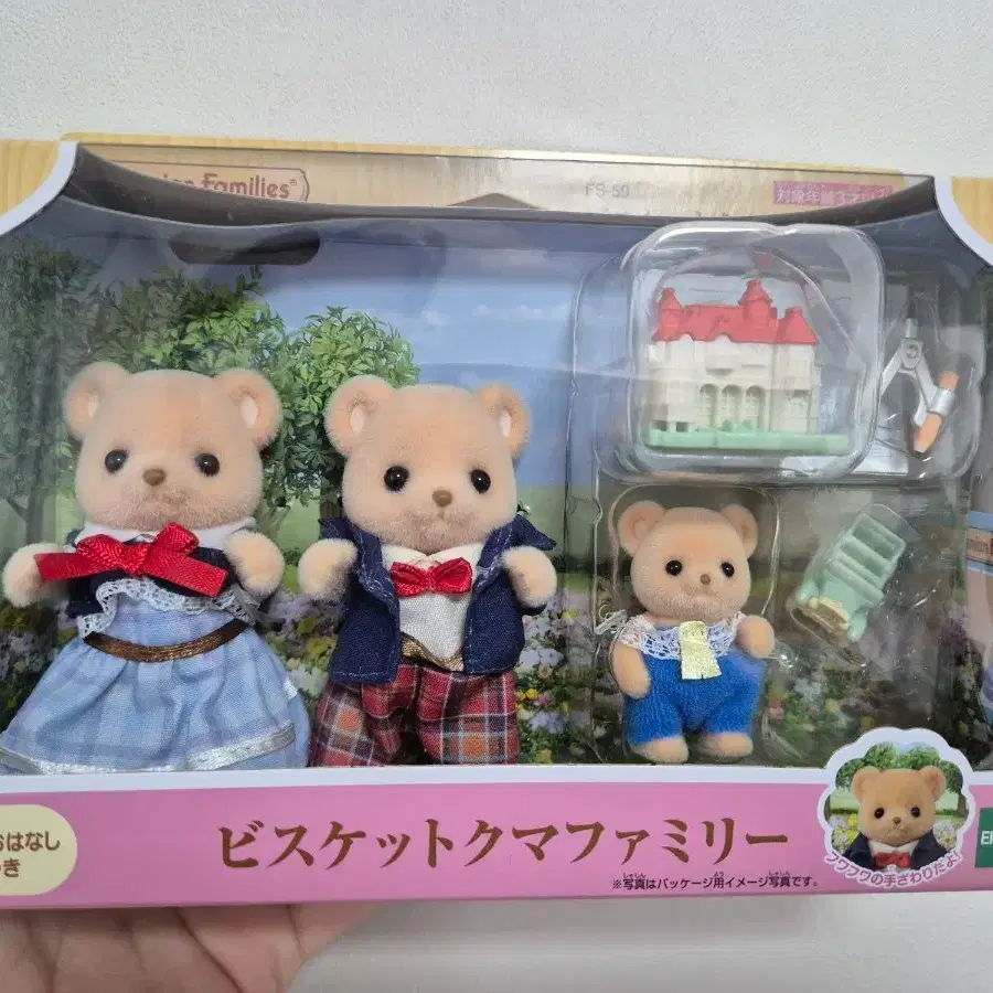 SYLVANIAN FAMILIES 실바니안 Sylvanian Families Biscuit Bear Bear