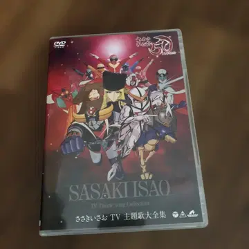사사키 이사오 데뷔 50주년 기념 TV 주제가 전집 DVD 단종품
