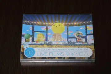 유즈 YUZU 20주년 기념 LIVE Blu-ray