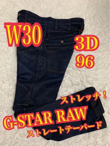 G-STAR RAW 5620 데님 청바지 3D 스트레치 W30