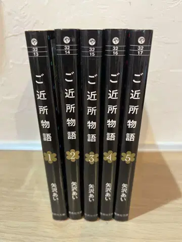 고인조 이야기 전 5권 야자와 아이