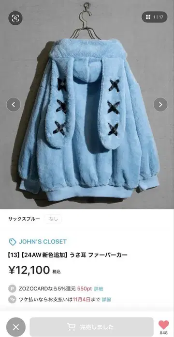 JOHN'S CLOSET 존스 클로젯 토끼 귀 퍼 후드티