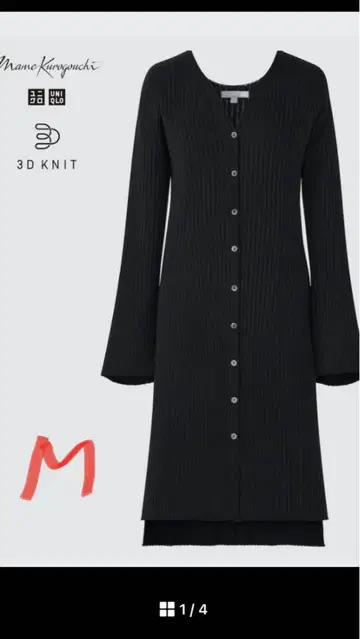 유니클로 UNIQLO 마메쿠로구치 3D 리브 롱 가디건