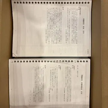 이토 학원 논문 마스터 기초 마스터