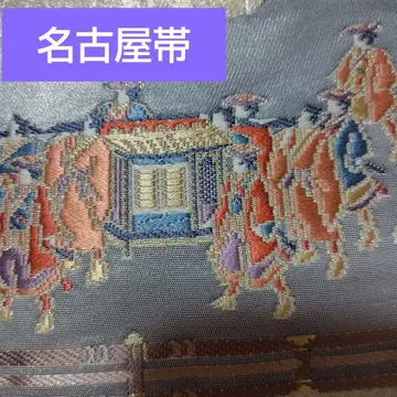 나고야 오비 다이묘 행렬 고급 새상품급