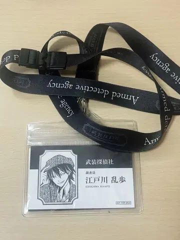 문호 스트레이독스 명함