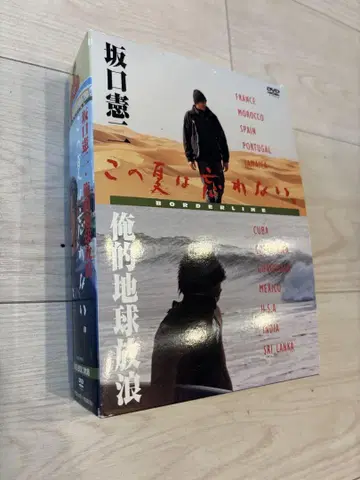 이 여름은 잊지 않아 DVD 3매 세트