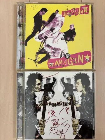 AMAGIN CD 2장 세트