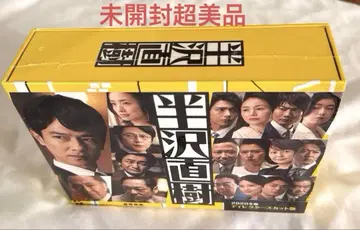 한자와 나오키 디렉터스컷판 DVD 미개봉