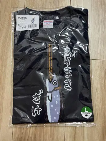 택 포함 미사용 새상품 미개봉품 홋카이도 T셔츠